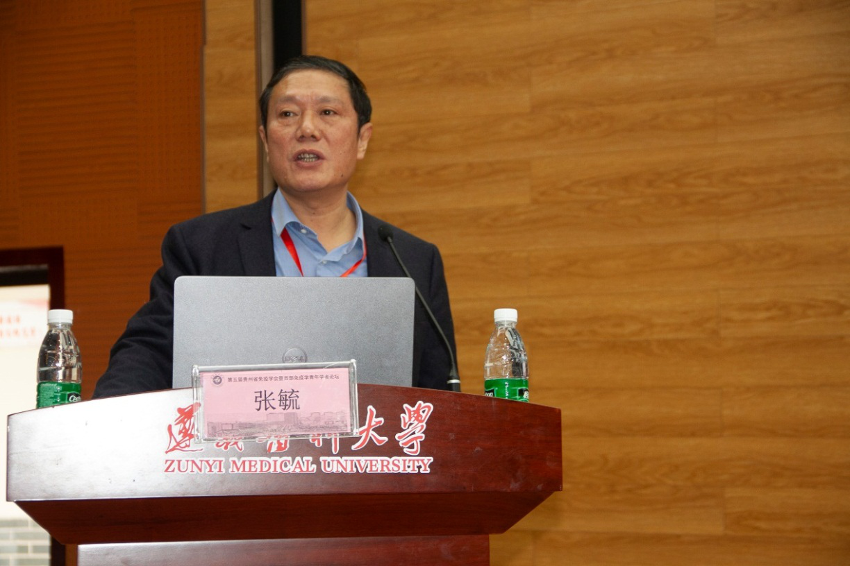 第五届贵州省免疫学会暨西部免疫学青年学者论坛在遵义医科大学成功